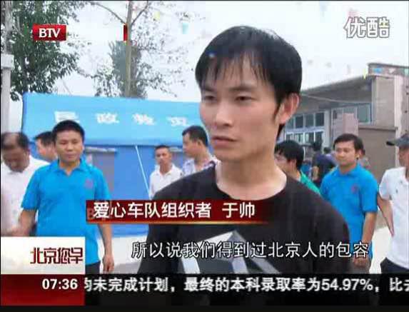 外地人車隊(duì)的感恩之旅